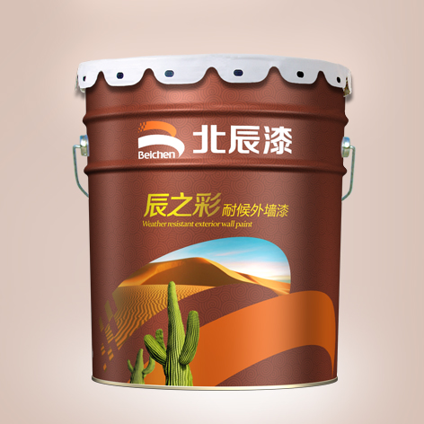 辰之彩耐候外墻漆