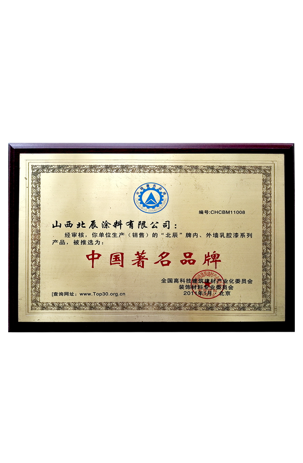 中國著名品牌